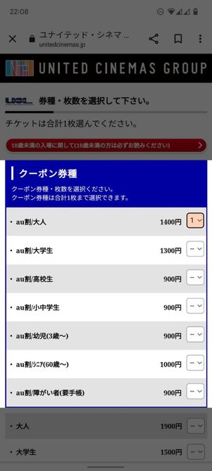 クーポン券