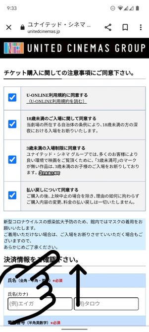 ユナイテッド・シネマ