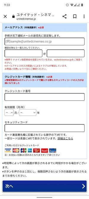 ユナイテッド・シネマ