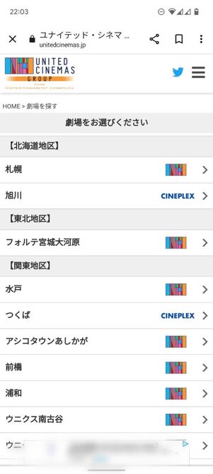 ユナイテッド・シネマ