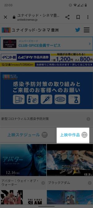 ユナイテッド・シネマ