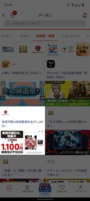 TOHOシネマズTOHO