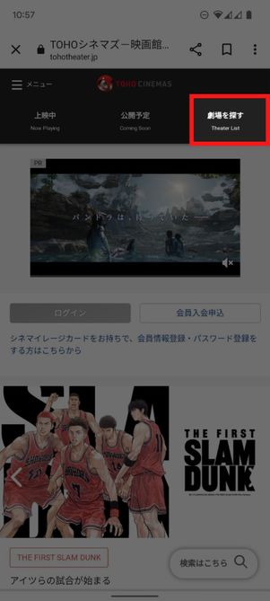 劇場を探す