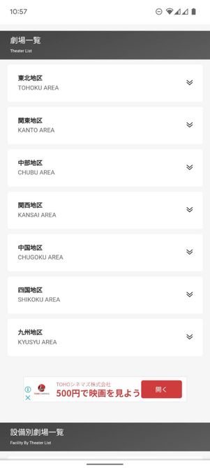劇場を探す