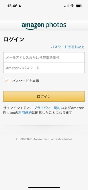 アプリ「Amazon Photos」をダウンロード