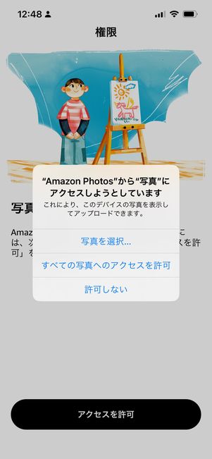 iPhoneの画面