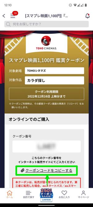 au スマートパスプレミアム