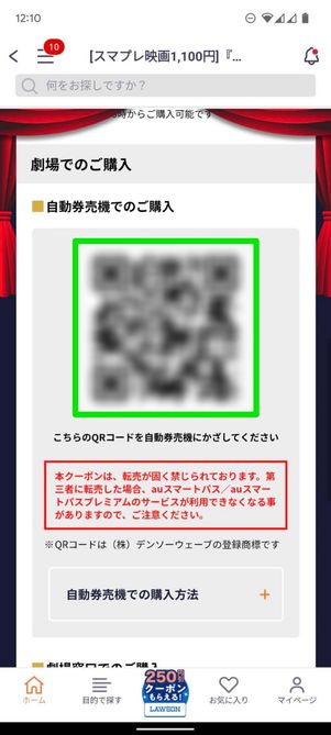 QRコード