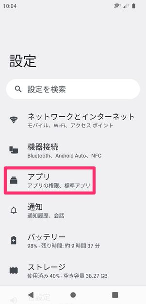 【LINE】ストレージへのアクセス許可(Android)