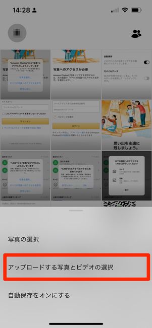 手動で写真をアップロードする