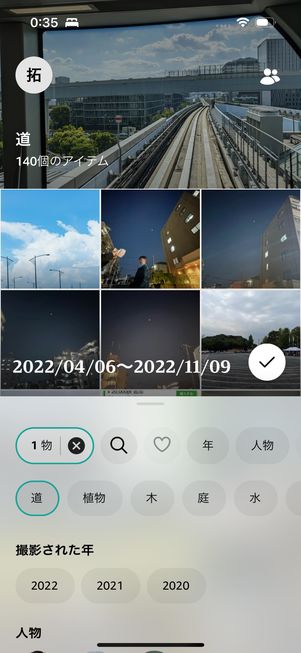 絞り込み(フィルター)で写真を探す