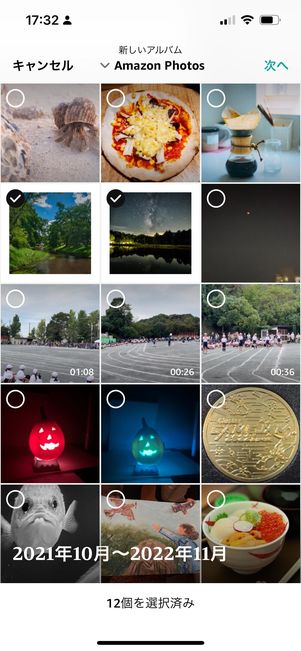 アルバムを作成してから写真を追加する