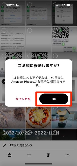 写真を削除する