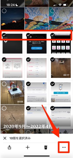 写真を非表示にする