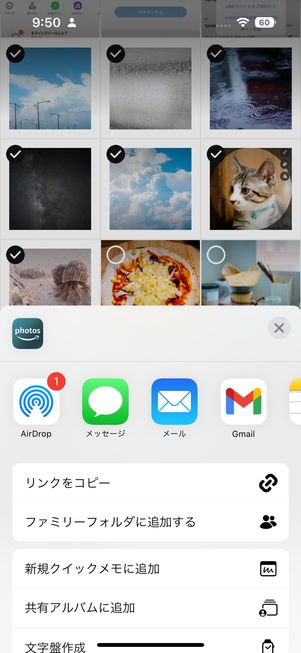 アルバムの共有