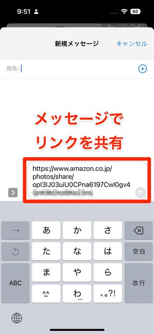 Amazon Photos内の写真を共有する