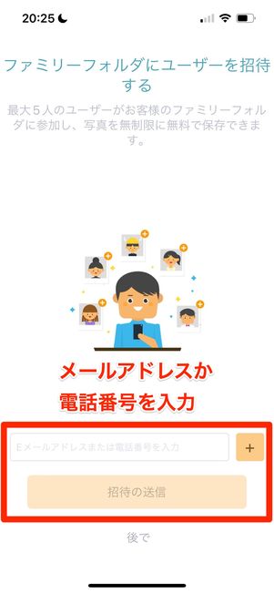 招待する側