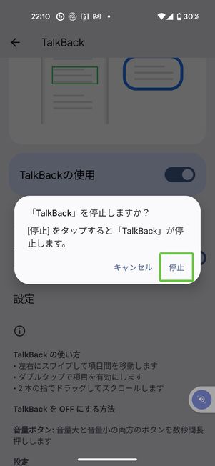 停止する