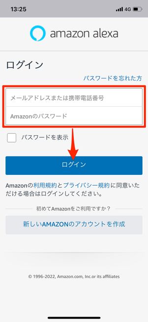 Amazonアカウントにログイン