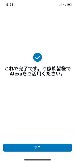 情報の入力が終わるとホーム画面が表示される