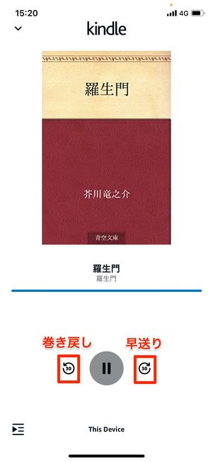 読み上げの速さを変更したときは?