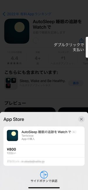 サイドボタンをダブルクリックで支払い