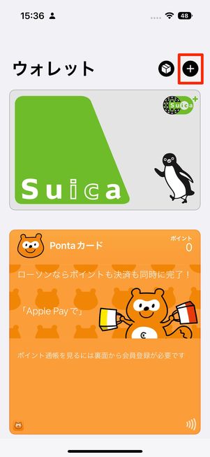 「＋」ボタンをタップ