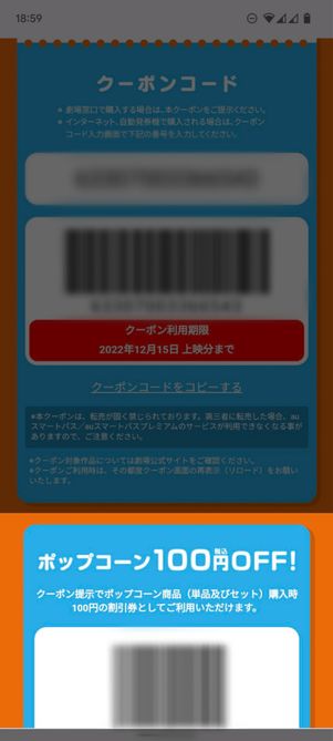 ポップコーン