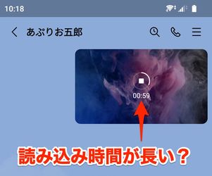 【LINE】動画を圧縮
