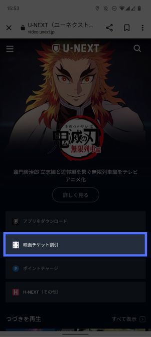クーポン購入