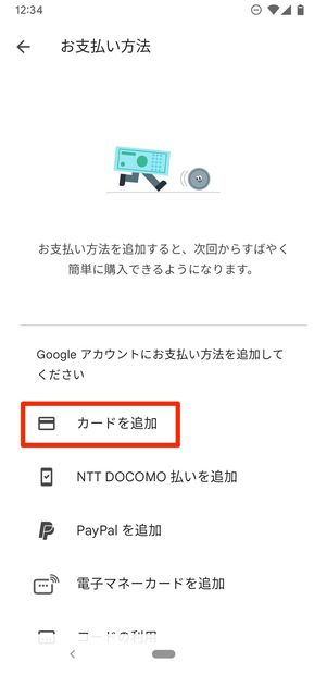 カードを追加