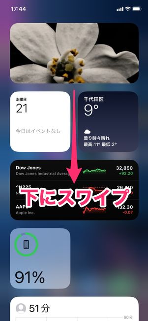 【iPhone】Appライブラリからホーム画面に戻す