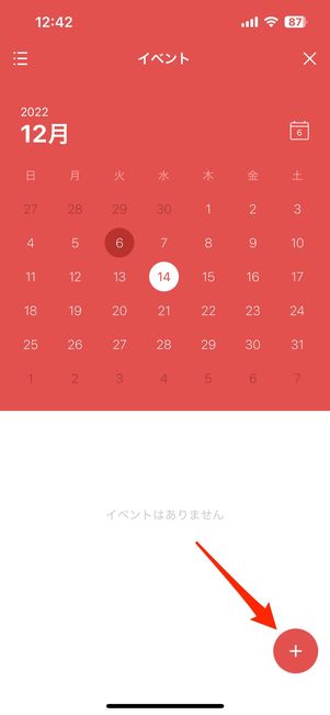 ＋ボタンをタップ