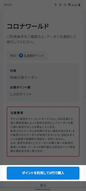 コロナワールド