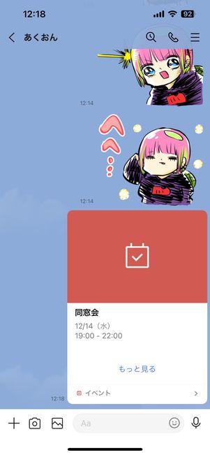 イベントを作成・編集・削除するとサムネイルは必ず投稿される