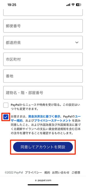 生年月日と住所を入力
