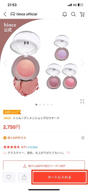 カートに入れる