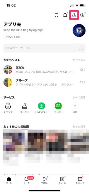 【LINE】一斉送信（自分用グループで転送）