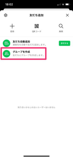 【LINE】一斉送信（自分用グループで転送）