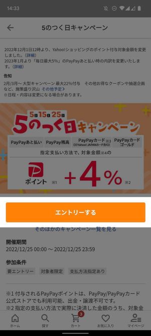 エントリーする