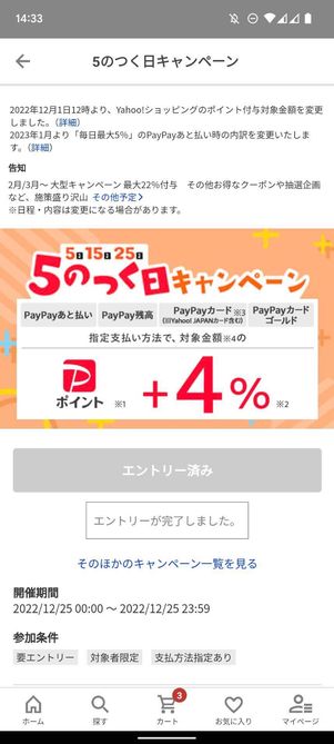エントリーする