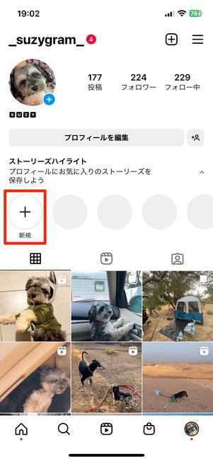プラスボタンをタップ