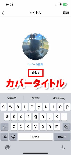 タイトルを入力