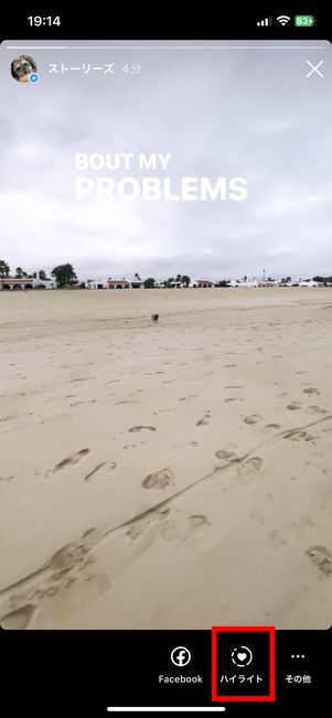 iPhoneの画面