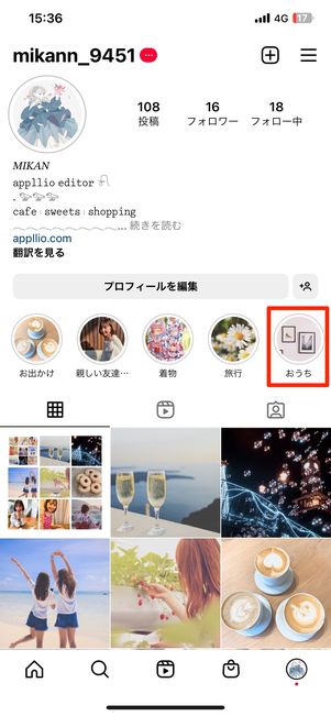 更新前