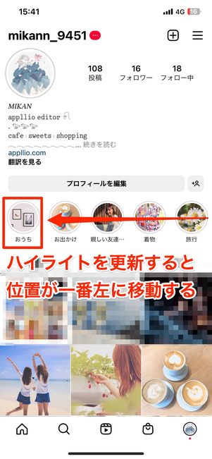 更新後
