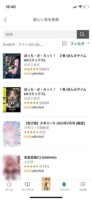Kindle Unlimited 作品一覧