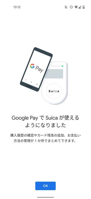 Suica