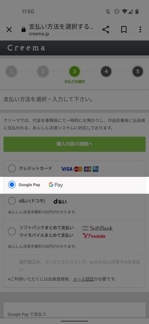 Google Pay