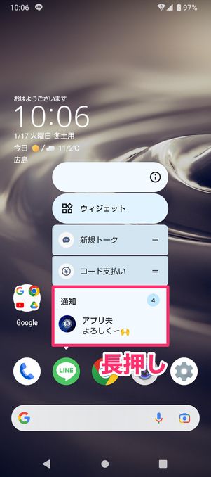 android 通知 バッジ ショップ 色